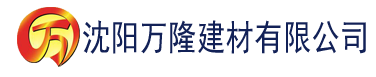 沈阳草莓视频污视频。建材有限公司_沈阳轻质石膏厂家抹灰_沈阳石膏自流平生产厂家_沈阳砌筑砂浆厂家